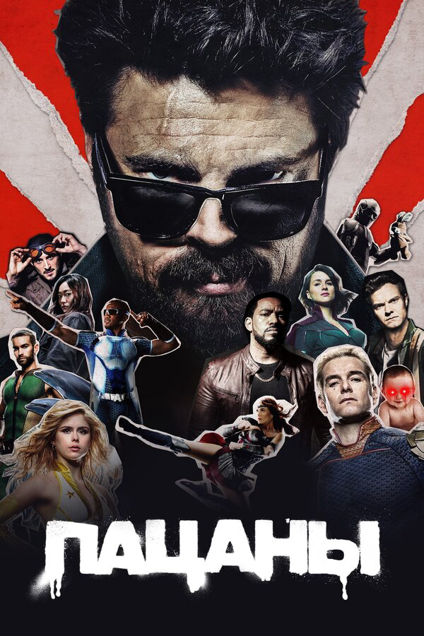 Постер сериала